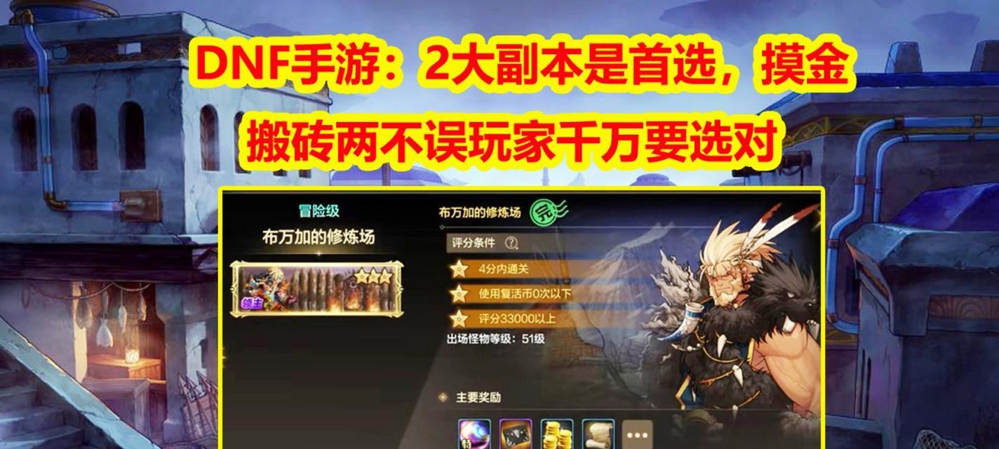 地下城手游有哪些好玩的玩法？  第3张