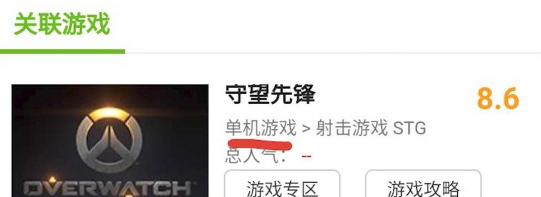 守望先锋移动应用退出登录步骤是什么？如何安全退出？  第2张