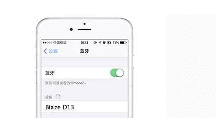 苹果蓝牙手动关机重启的步骤是什么？  第2张