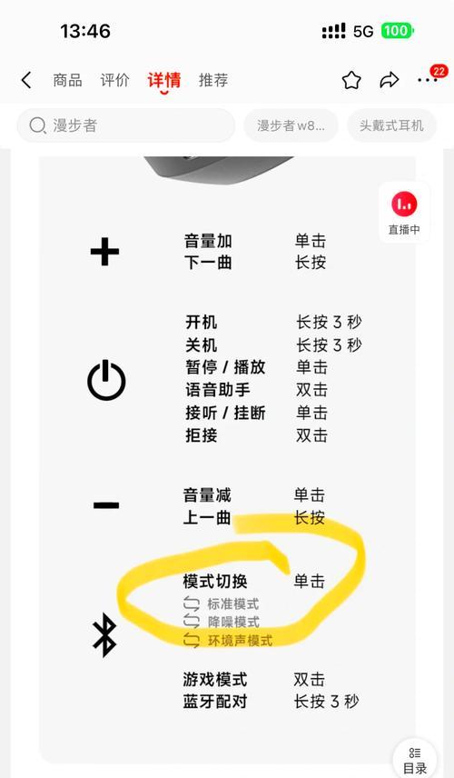 耳机无线蓝牙苹果漫步者怎么连接？连接过程中可能遇到哪些问题？  第2张