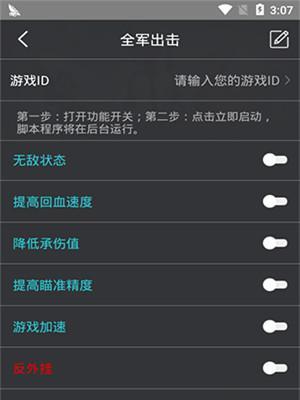 吃鸡扫码支付游戏机的使用方法是什么？如何进行扫码支付？  第1张