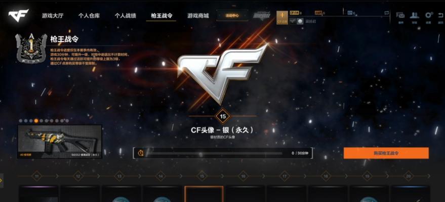 CFHD战令需要多少CF点解锁？  第3张