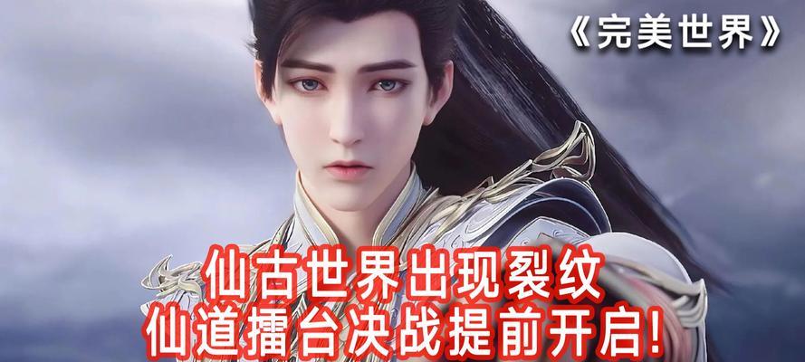 完美世界修出仙气为什么会有诡异？修出仙气后的异常现象解释是什么？  第1张