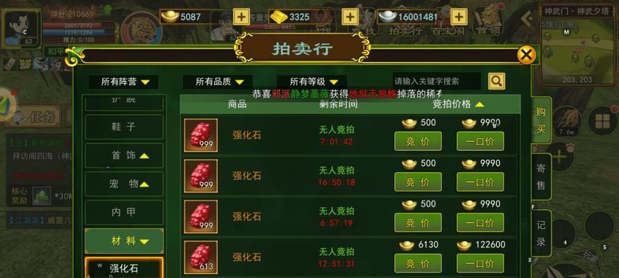 手机上如何操作玩热血江湖？操作过程中需要注意什么？  第2张