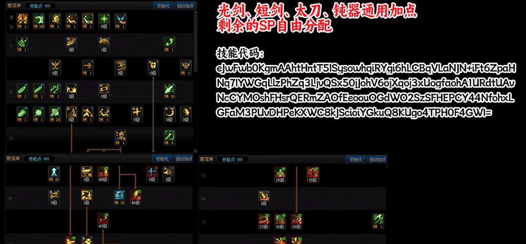 dnf剑魂特性武器如何携带？操作步骤是什么？  第1张