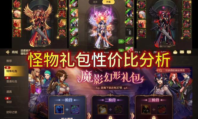 DNF怪物对战时应该选择哪些装备？装备选择的策略是什么？  第2张