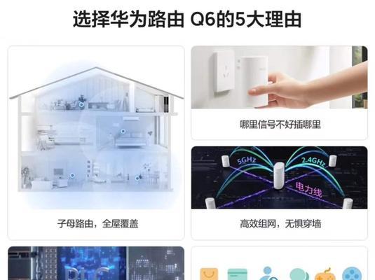 华为173路由器不可上网怎么办？故障排查方法是什么？  第2张