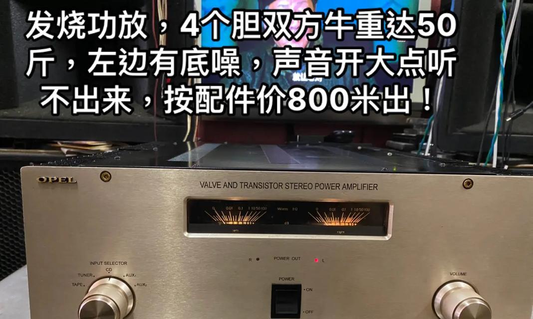 耐姆音响搭配功放的效果如何？需要额外购买吗？  第1张