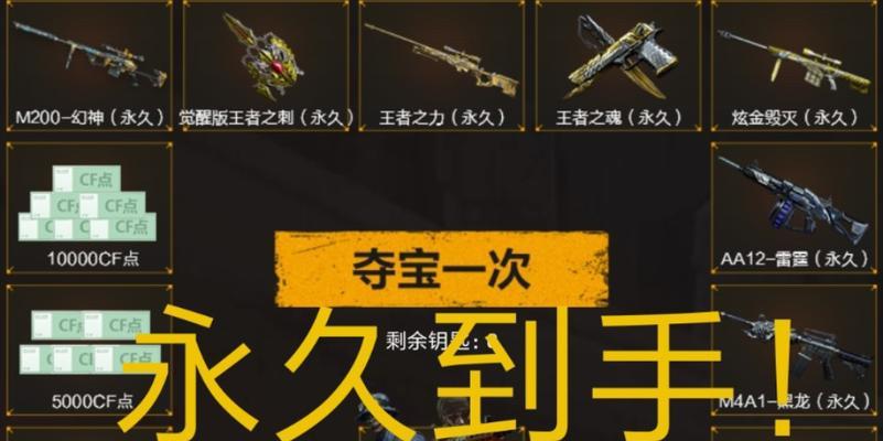 王者角色多少cf点算高？如何获取更多的cf点？  第3张