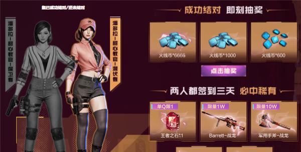 穿越火线赠礼系统如何使用？赠礼有什么好处？  第2张