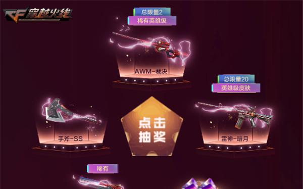穿越火线赠礼系统如何使用？赠礼有什么好处？  第3张