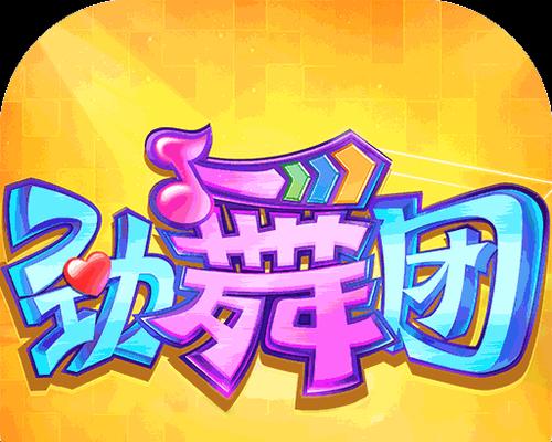 劲舞团界面变黑解决办法？  第2张