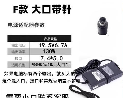 笔记本电源适配器安装步骤是什么？不匹配电源会怎样？  第1张