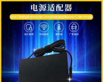 笔记本电源适配器安装步骤是什么？不匹配电源会怎样？  第3张