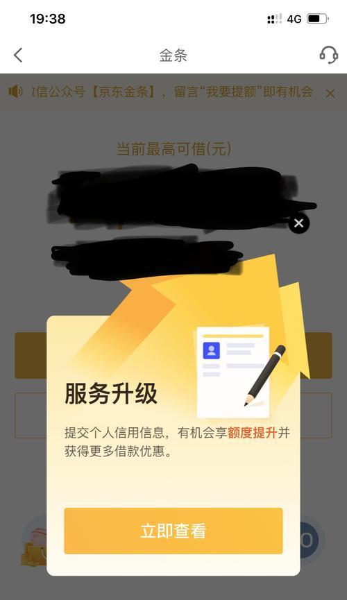 地下城白条商家怎么用？白条支付的具体操作流程是什么？  第1张