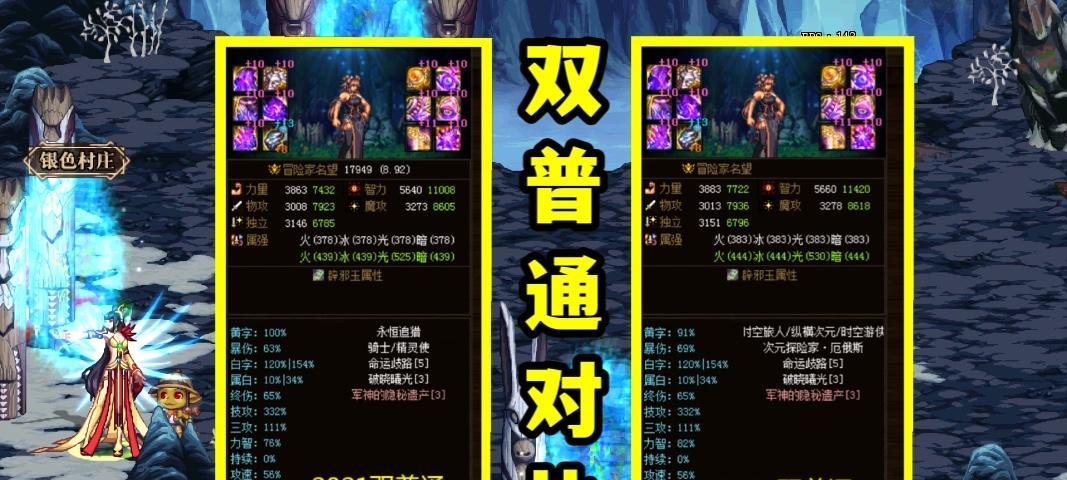 地下城双手游双至尊的含义是什么？  第3张