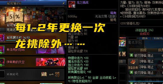 地下城双手游双至尊的含义是什么？  第2张