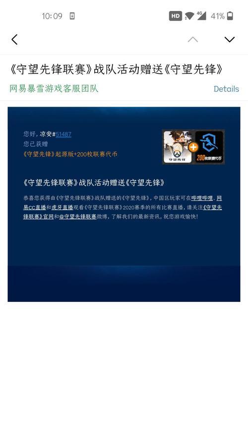 守望先锋白边框如何关闭？关闭后视觉效果如何？  第1张
