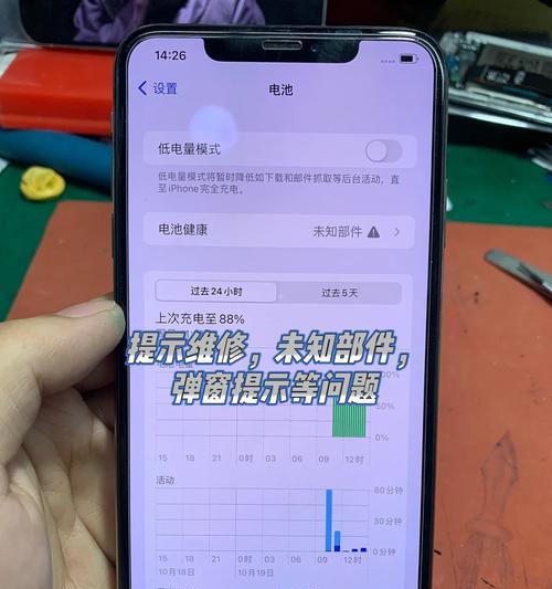 手机电池发出滋滋声的解决方法是什么？  第1张