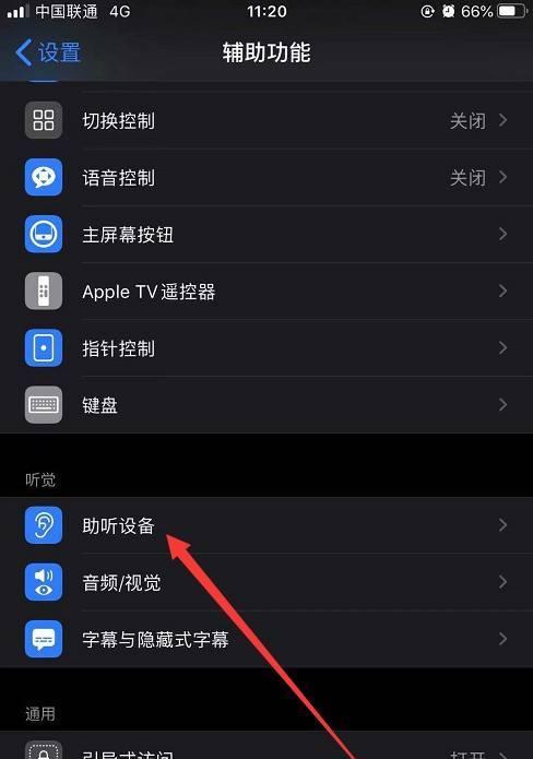 手机电池发出滋滋声的解决方法是什么？  第3张