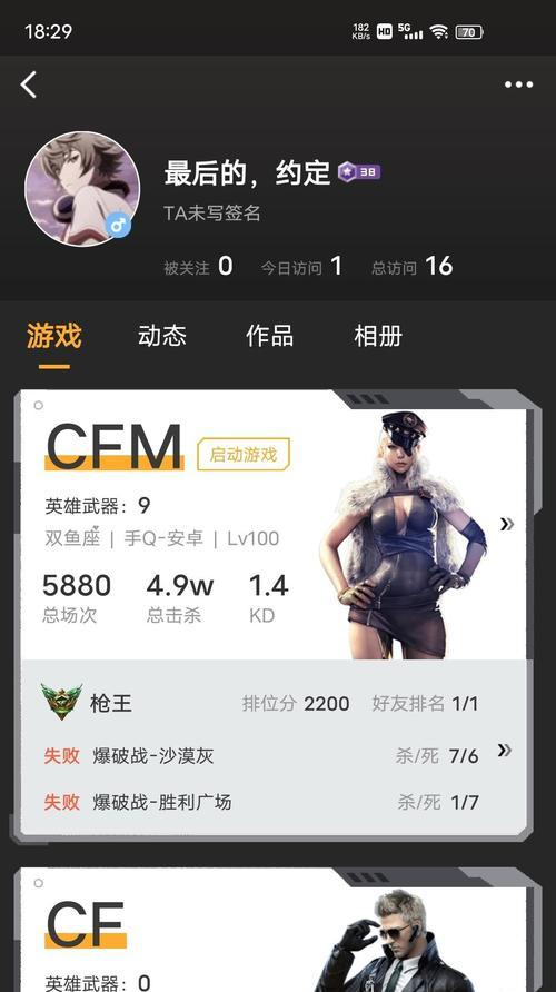 cf端游正常运行需要多少内存？  第2张