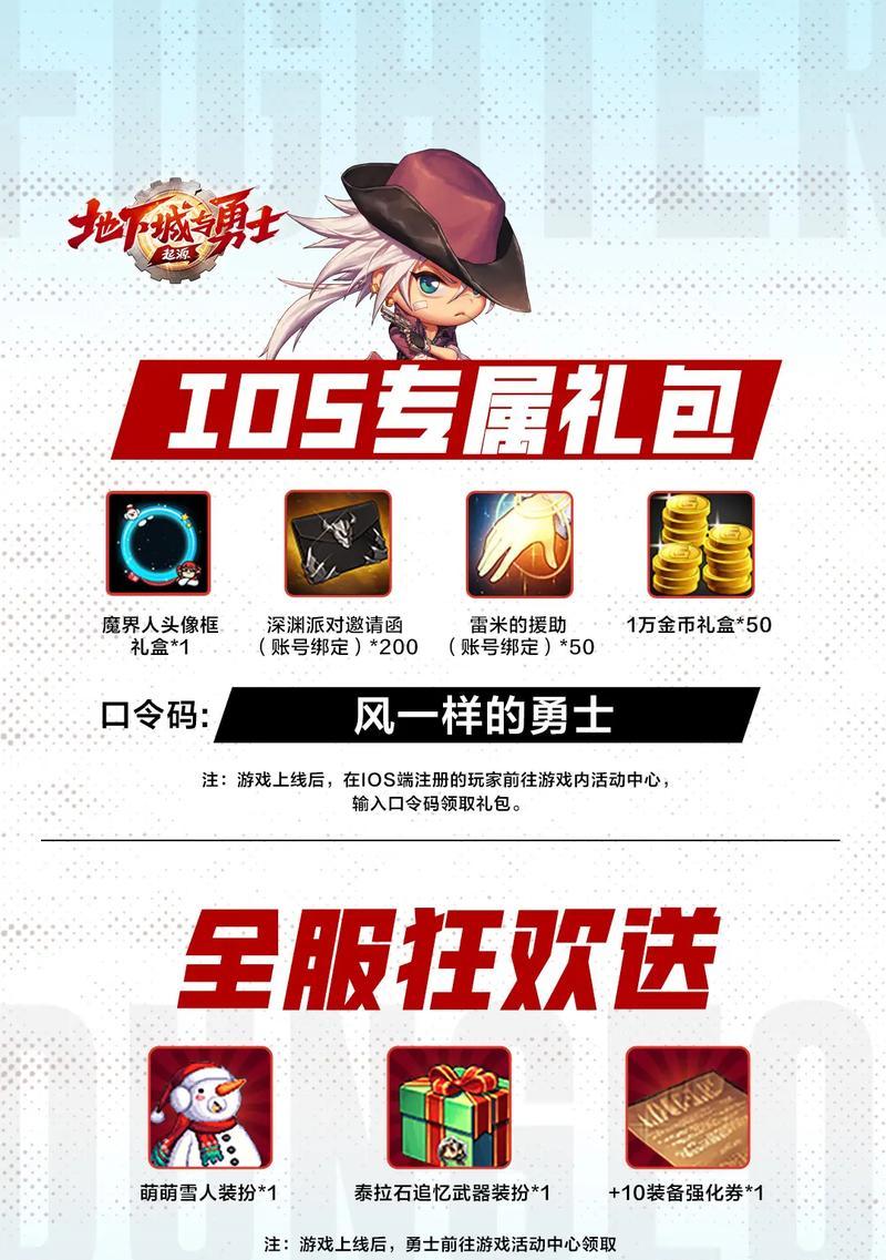 地下城深渊端游的进入方法是什么？进入后有哪些玩法？  第3张