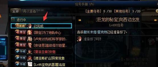 dnf鼠标控制移动的方法是什么？如何设置更顺手？  第3张