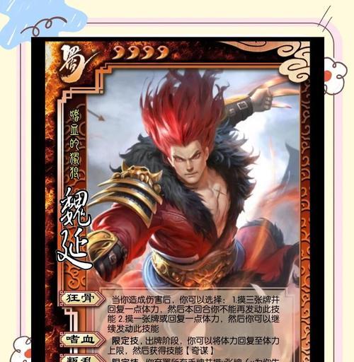 三国杀翻面技能详细解释？翻面技能使用时机如何把握？  第2张