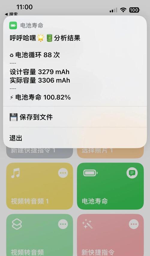 北行手机电池的性能和寿命如何？  第1张