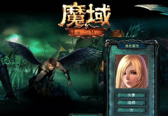 魔域手游中白富美角色如何获取？  第1张