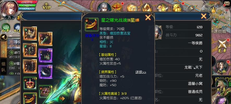 魔域手游中白富美角色如何获取？  第3张