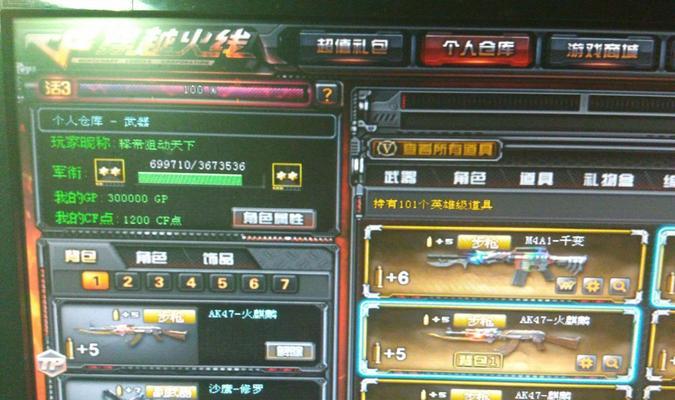 cf刷枪骗局骗了多少玩家？如何避免此类骗局？  第1张