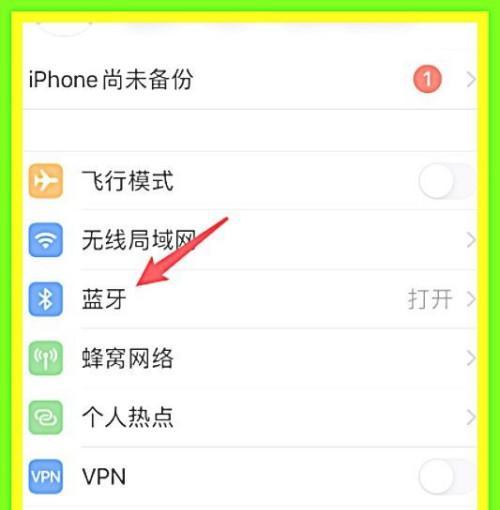 如何开启蓝牙网络共享手机功能？  第2张