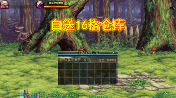 地下城账号绑定如何替换？替换绑定需要注意什么？  第1张