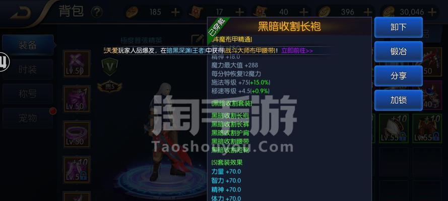 地下城账号绑定如何替换？替换绑定需要注意什么？  第2张