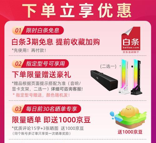 白条无法购买显卡怎么办？可能的原因是什么？  第1张