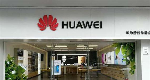在华为门店订购手机有哪些流程和注意事项？  第1张
