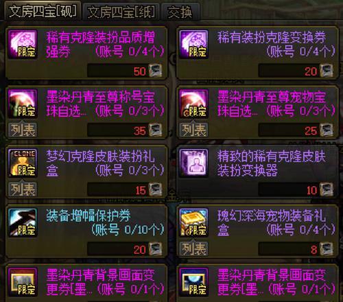 地下城改版后深渊如何刷取？有哪些新技巧？  第3张