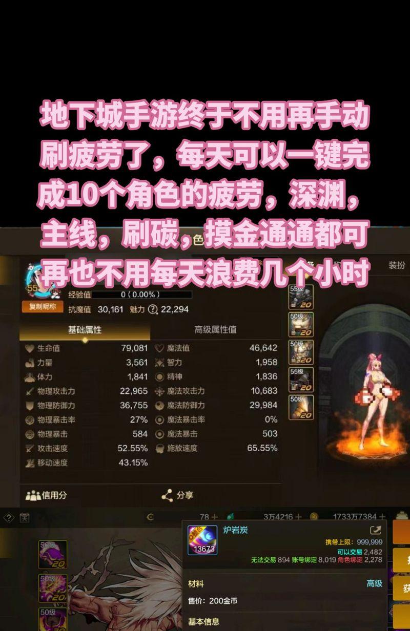 地下城改版后深渊如何刷取？有哪些新技巧？  第2张