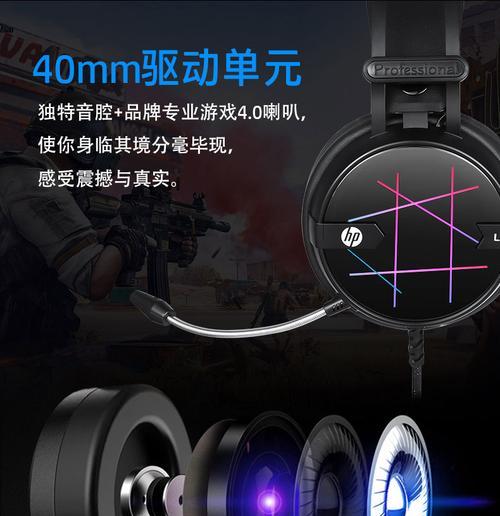 笔记本游戏耳机加长的好处是什么？如何选择？  第1张