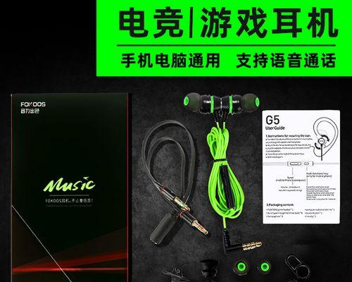 笔记本游戏耳机加长的好处是什么？如何选择？  第2张