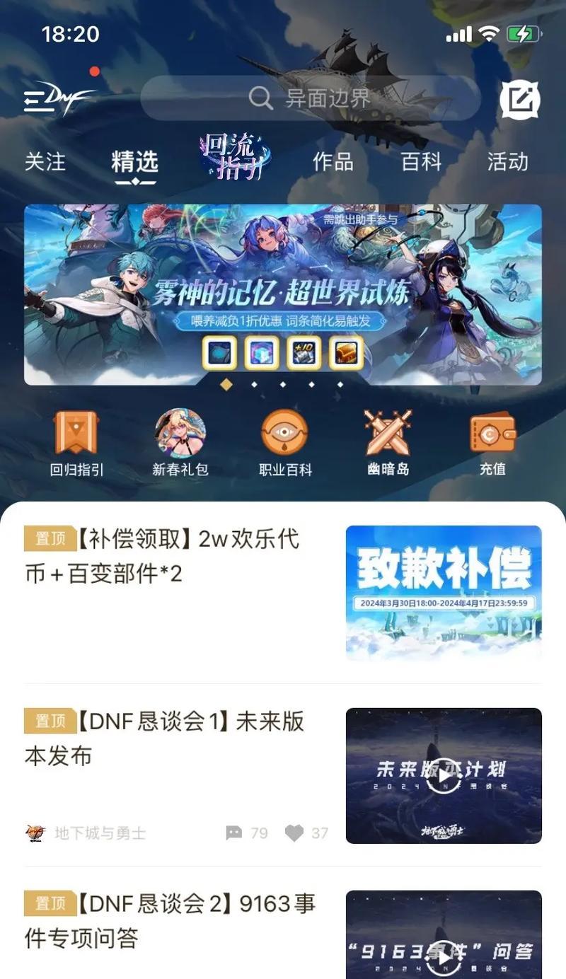 地下城点券如何免费获取？有哪些方法？  第3张