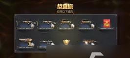cf518活动能获得多少箱子？  第2张