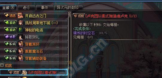 dnf卢克副本需要哪些材料？  第2张