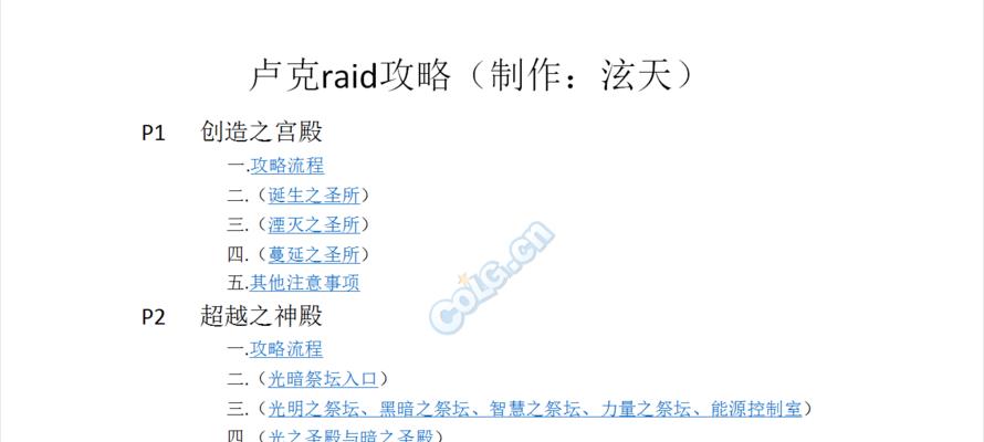 dnf卢克副本需要哪些材料？  第1张
