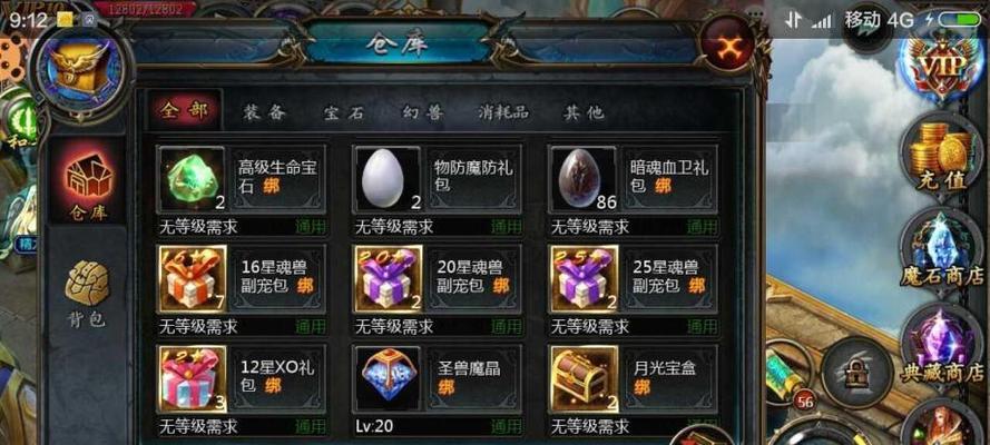 魔域装备宝石获取失败的原因是什么？  第2张