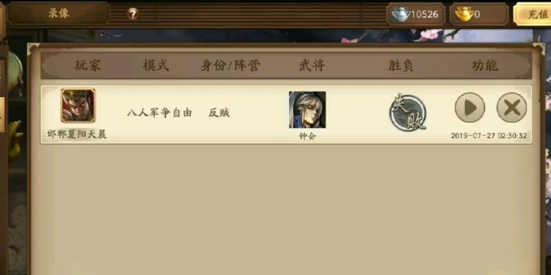 三国杀反贼角色剧本玩法是什么？  第1张