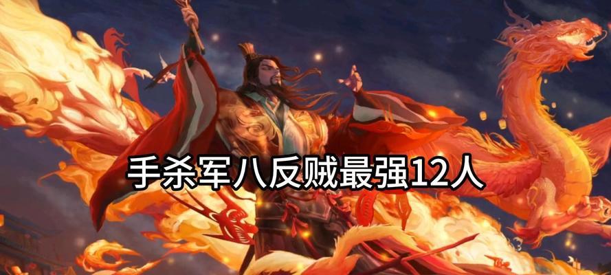 三国杀反贼角色剧本玩法是什么？  第2张