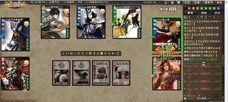 三国杀反贼角色剧本玩法是什么？  第3张
