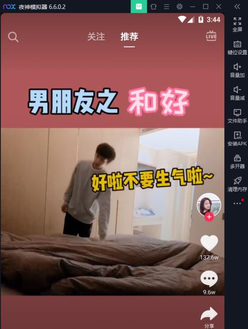 抖音模拟器合拍音乐技巧是什么？  第3张